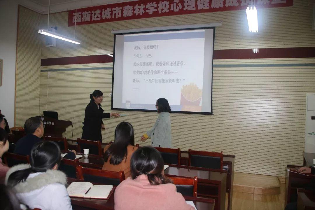 西斯达城市森林学校召开班级管理分享交流会 西斯达城市森林学校召开班级管理分享交流会