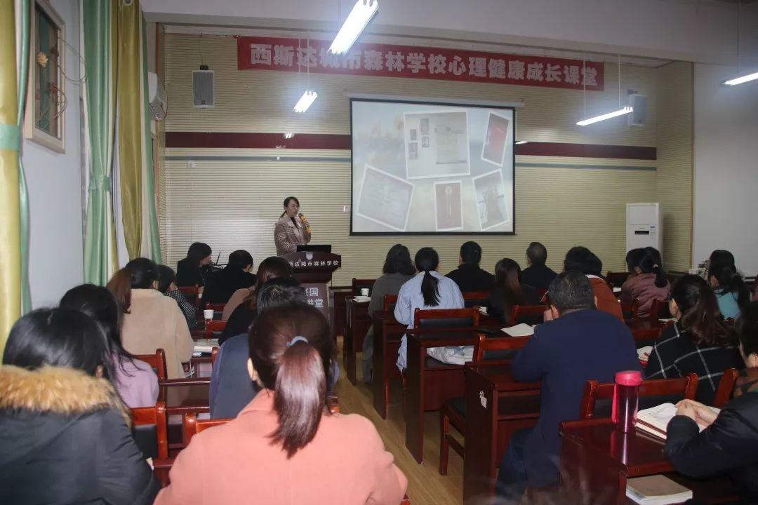 西斯达城市森林学校召开班级管理分享交流会 西斯达城市森林学校召开班级管理分享交流会