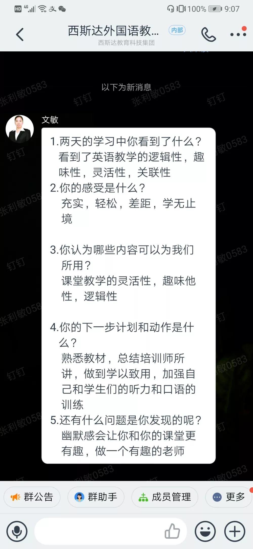 懂英文、知世界----西斯达产品升级教研会议第一期圆满落幕