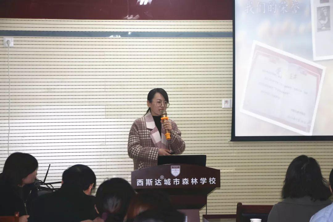 西斯达城市森林学校召开班级管理分享交流会 西斯达城市森林学校召开班级管理分享交流会