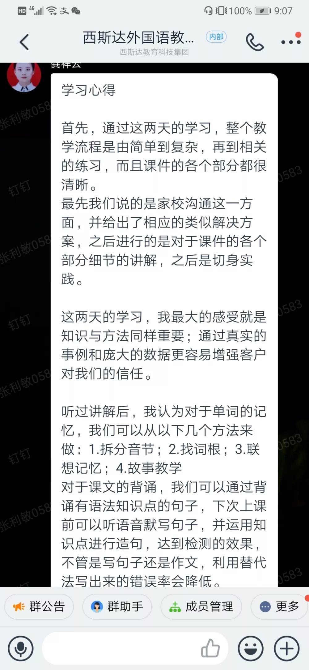 懂英文、知世界----西斯达产品升级教研会议第一期圆满落幕