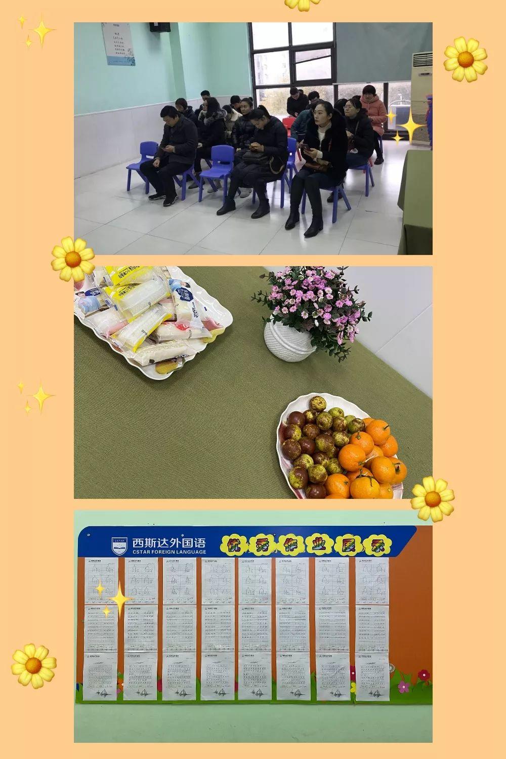 西斯达多元素养家长参校日,你来了吗? 西斯达多元素养家长参校日,你来了吗?