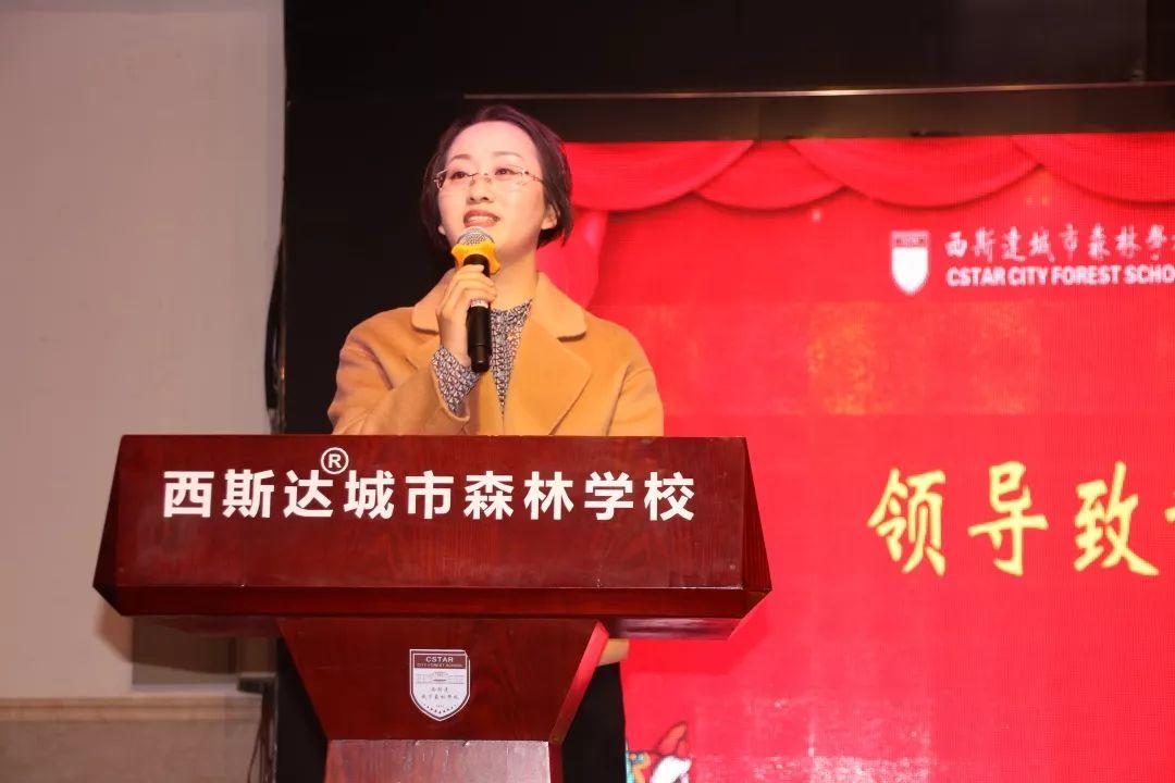 【校园动态】成就梦想,走向复兴——西斯达城市森林学校小学部文化艺术节暨2020迎新文艺汇演 【校园动态】成就梦想,走向复兴——西斯达城市森林学校小学部文化艺术节暨2020迎新文艺汇演