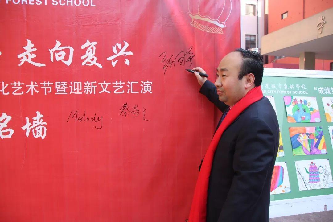 【校园动态】成就梦想,走向复兴——西斯达城市森林学校小学部文化艺术节暨2020迎新文艺汇演 【校园动态】成就梦想,走向复兴——西斯达城市森林学校小学部文化艺术节暨2020迎新文艺汇演