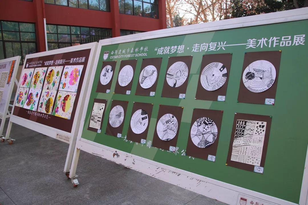 【校园动态】成就梦想,走向复兴——西斯达城市森林学校小学部文化艺术节暨2020迎新文艺汇演 【校园动态】成就梦想,走向复兴——西斯达城市森林学校小学部文化艺术节暨2020迎新文艺汇演