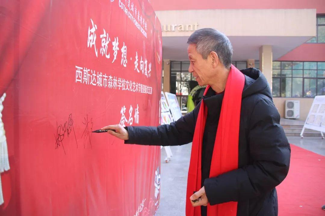 【校园动态】成就梦想,走向复兴——西斯达城市森林学校小学部文化艺术节暨2020迎新文艺汇演 【校园动态】成就梦想,走向复兴——西斯达城市森林学校小学部文化艺术节暨2020迎新文艺汇演