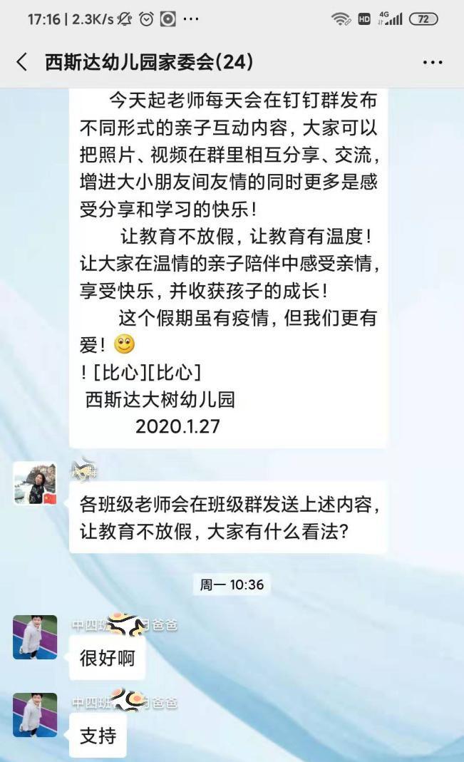 停课不停教、停课不停学——西斯达教育科技集团三事业部同步推进线上课程纪实 停课不停教、停课不停学——西斯达教育科技集团三事业部同步推进线上课程纪实