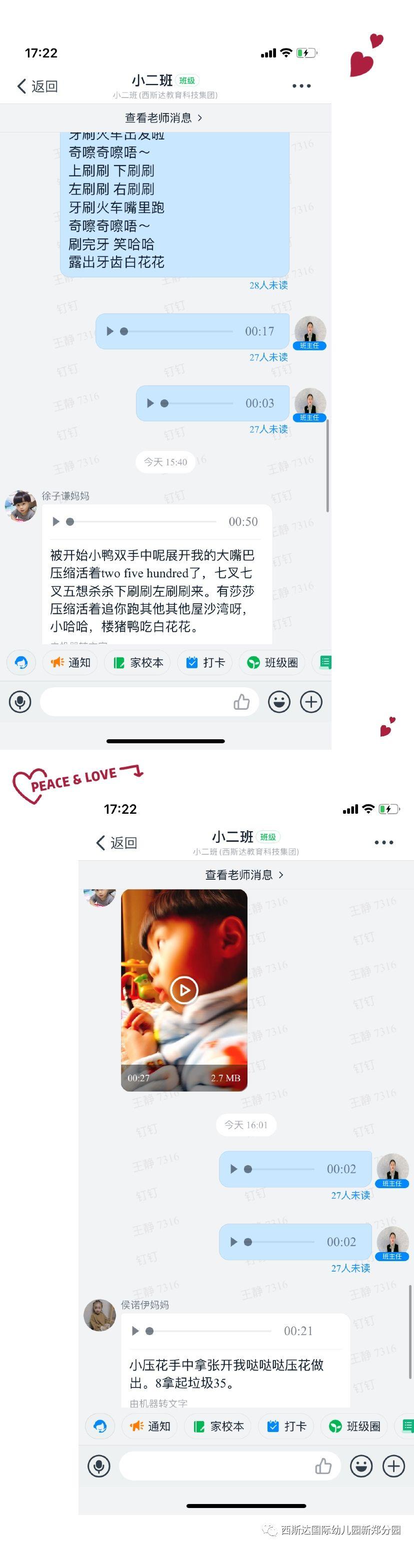 西斯达幼儿园——开启线上教学，做有温度的教育