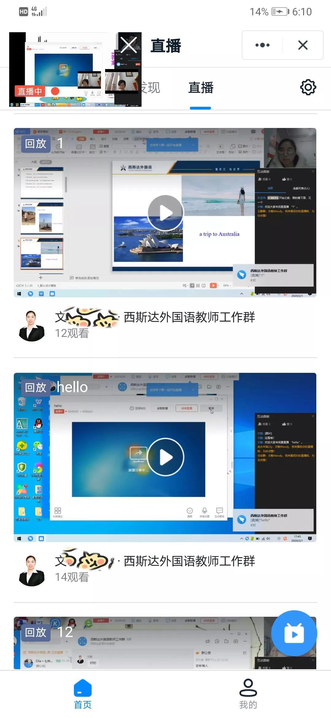 停课不停教、停课不停学——西斯达教育科技集团三事业部同步推进线上课程纪实 停课不停教、停课不停学——西斯达教育科技集团三事业部同步推进线上课程纪实