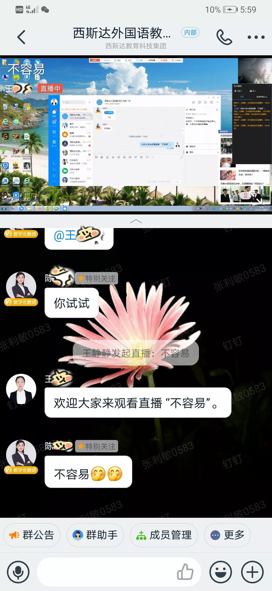 停课不停教、停课不停学——西斯达教育科技集团三事业部同步推进线上课程纪实 停课不停教、停课不停学——西斯达教育科技集团三事业部同步推进线上课程纪实