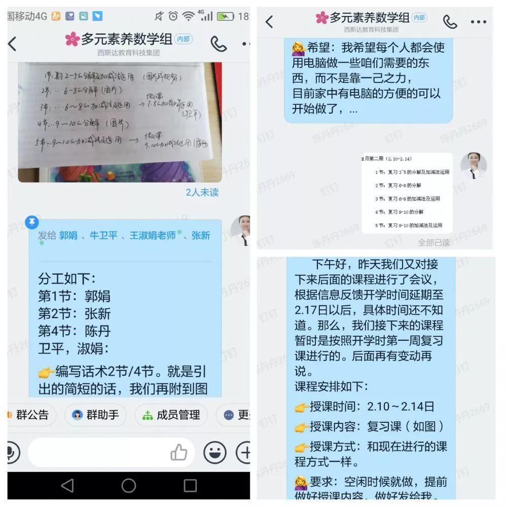 “云成长、待春归”—— 西斯达多元素养 让教育更美好