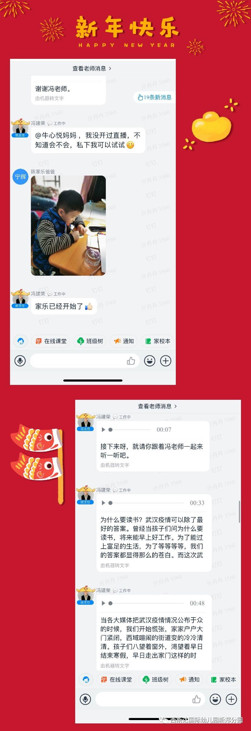 西斯达幼儿园——开启线上教学，做有温度的教育