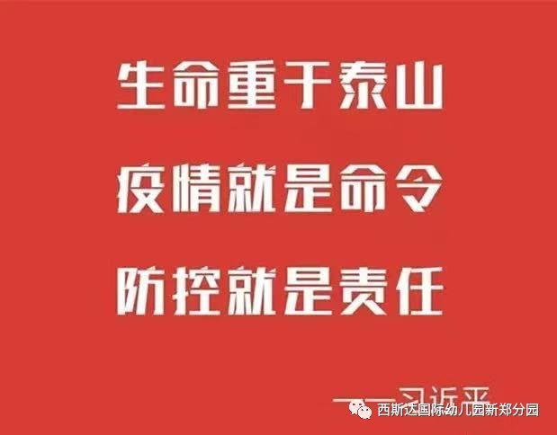 西斯达幼儿园——开启线上教学，做有温度的教育