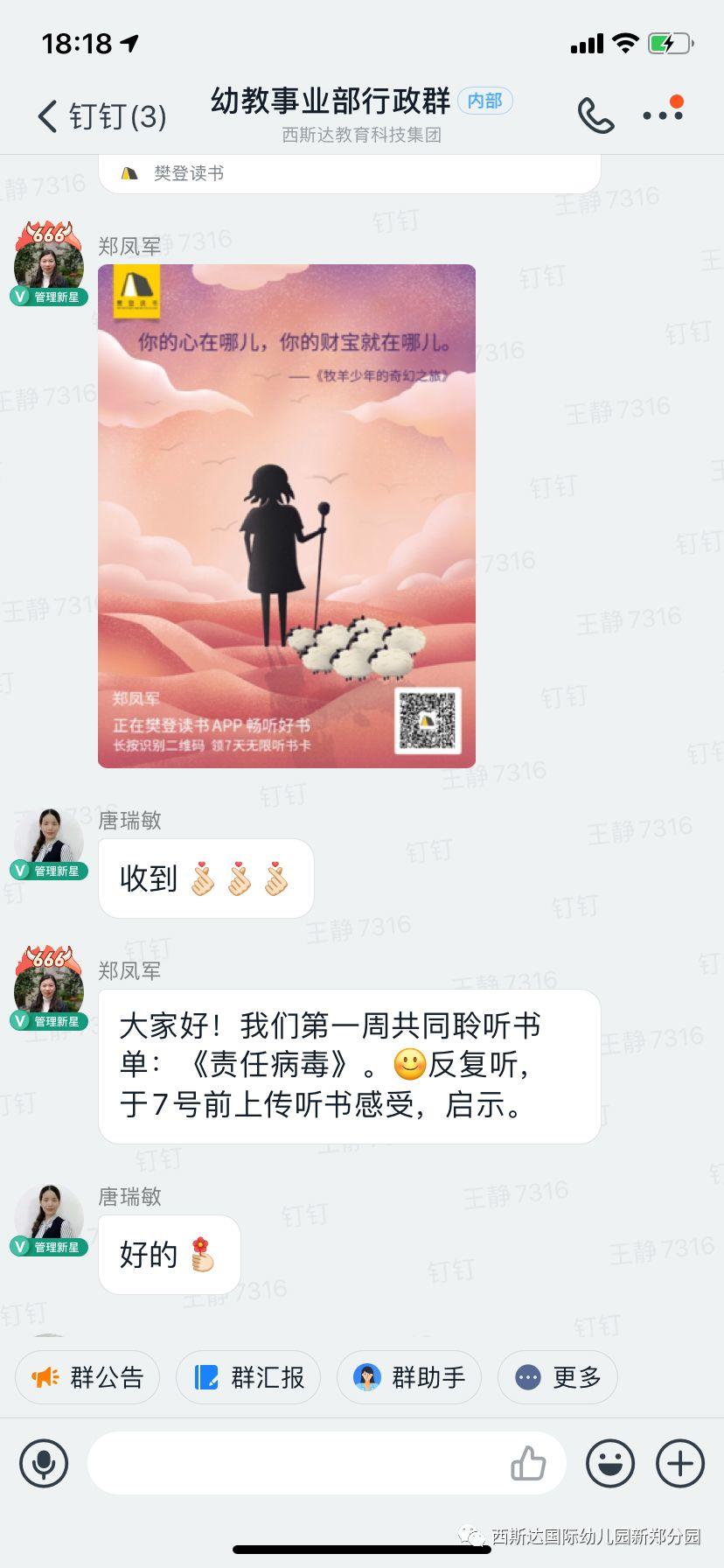 西斯达幼儿园——开启线上教学，做有温度的教育