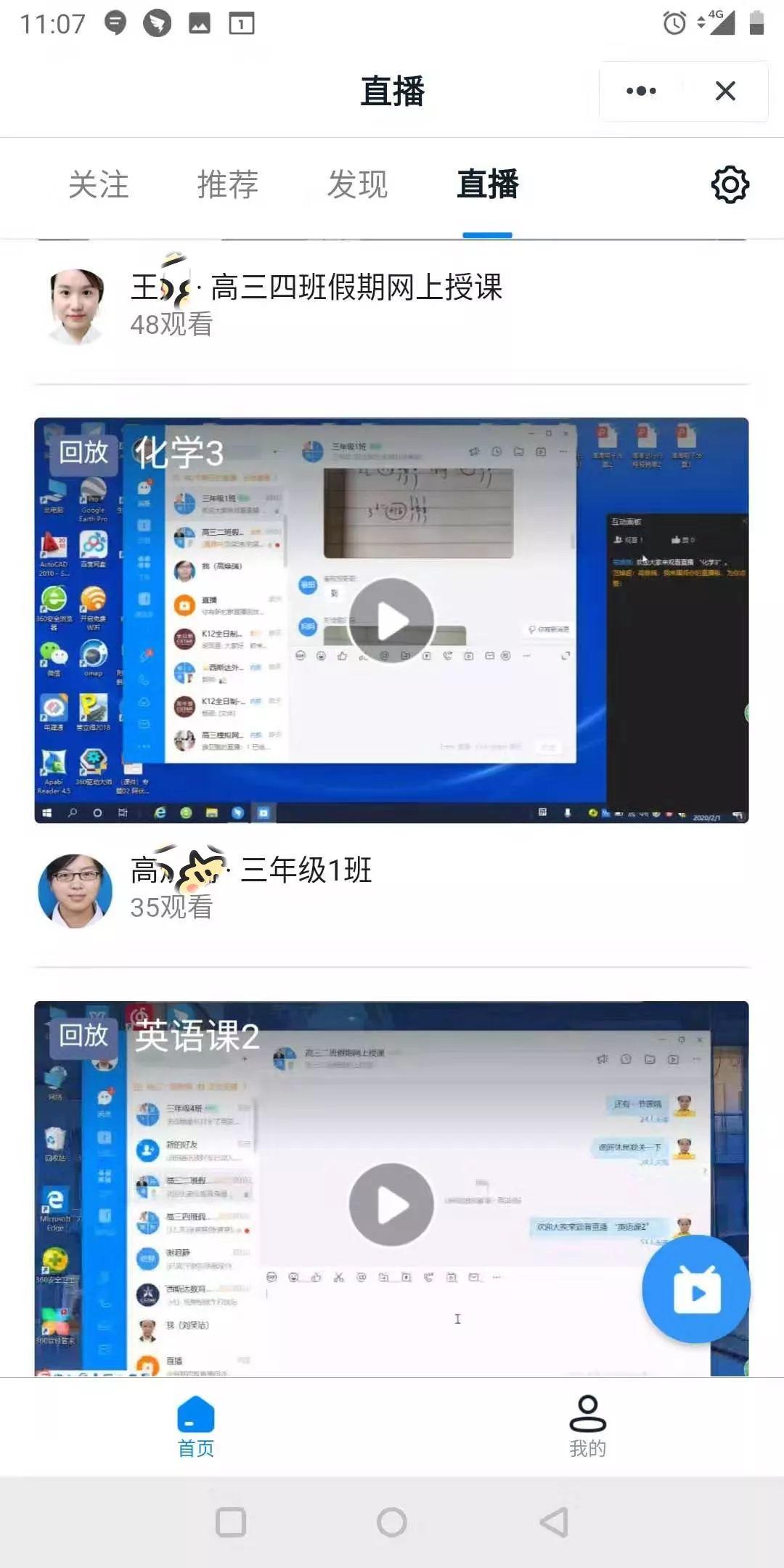停课不停教、停课不停学——西斯达教育科技集团三事业部同步推进线上课程纪实 停课不停教、停课不停学——西斯达教育科技集团三事业部同步推进线上课程纪实