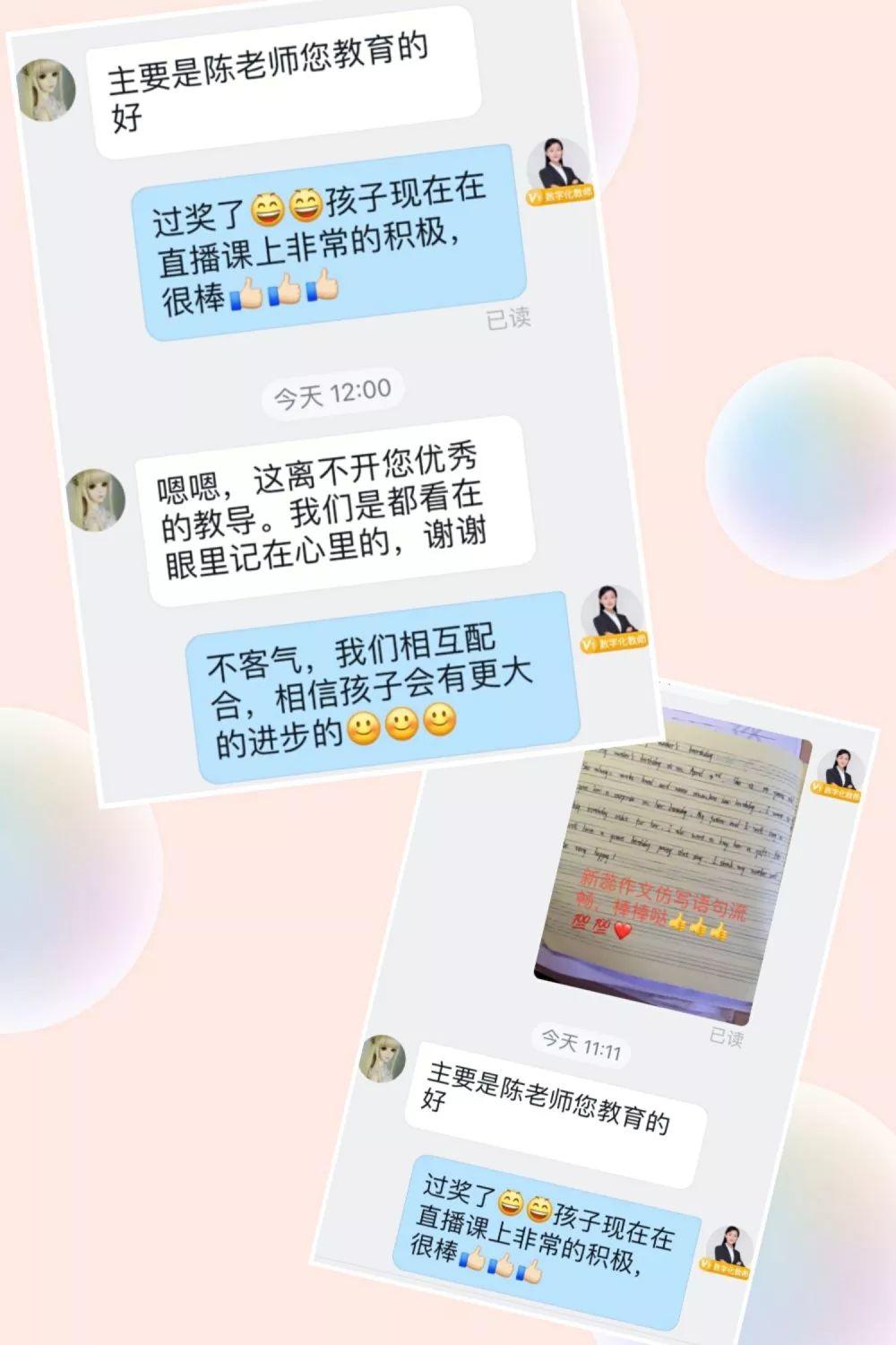 陪伴是成长,做有温度的教育 陪伴是成长,做有温度的教育