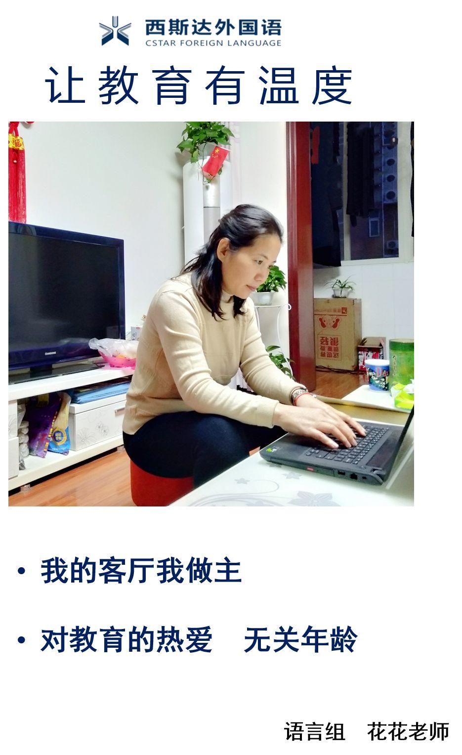 “云成长、待春归”—— 西斯达多元素养 让教育更美好
