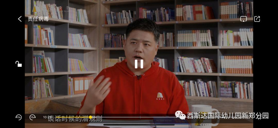 西斯达幼儿园——开启线上教学，做有温度的教育