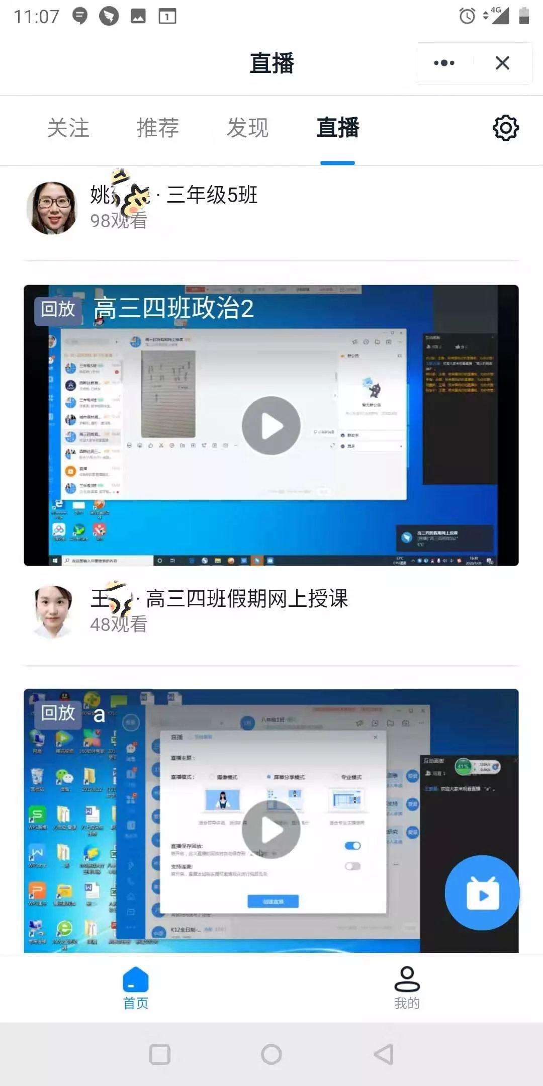 停课不停教、停课不停学——西斯达教育科技集团三事业部同步推进线上课程纪实 停课不停教、停课不停学——西斯达教育科技集团三事业部同步推进线上课程纪实