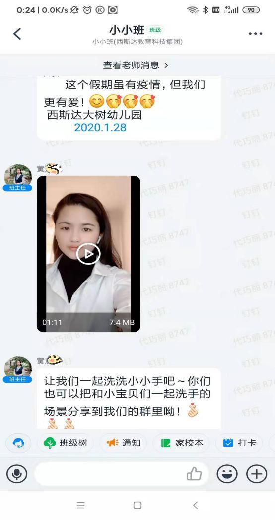 停课不停教、停课不停学——西斯达教育科技集团三事业部同步推进线上课程纪实