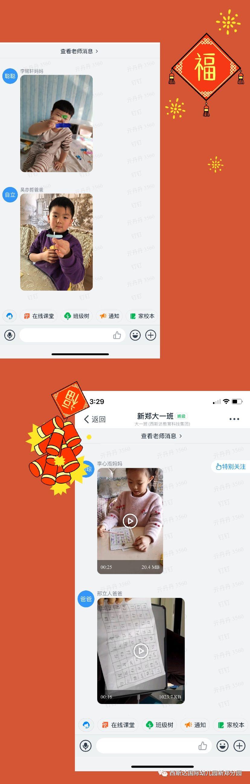 西斯达幼儿园——开启线上教学，做有温度的教育