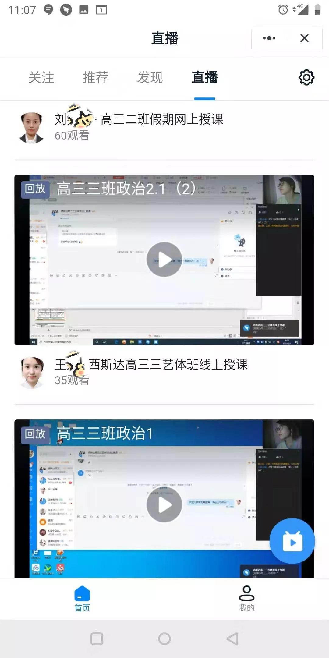 停课不停教、停课不停学——西斯达教育科技集团三事业部同步推进线上课程纪实 停课不停教、停课不停学——西斯达教育科技集团三事业部同步推进线上课程纪实