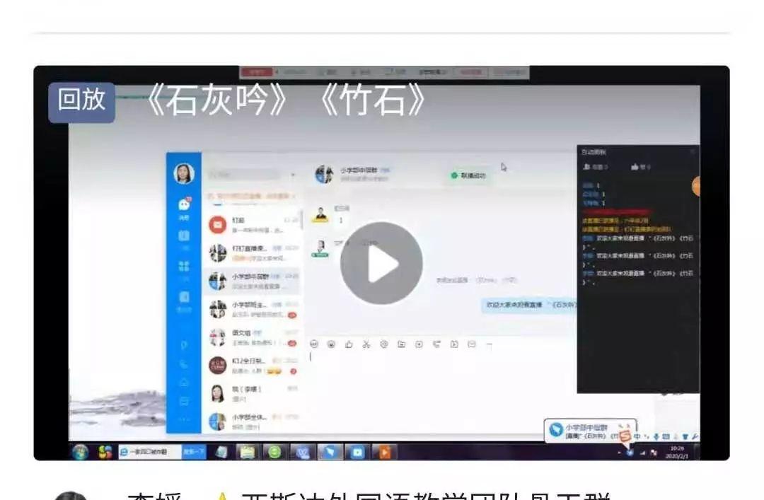 停课不停教、停课不停学——西斯达教育科技集团三事业部同步推进线上课程纪实 停课不停教、停课不停学——西斯达教育科技集团三事业部同步推进线上课程纪实
