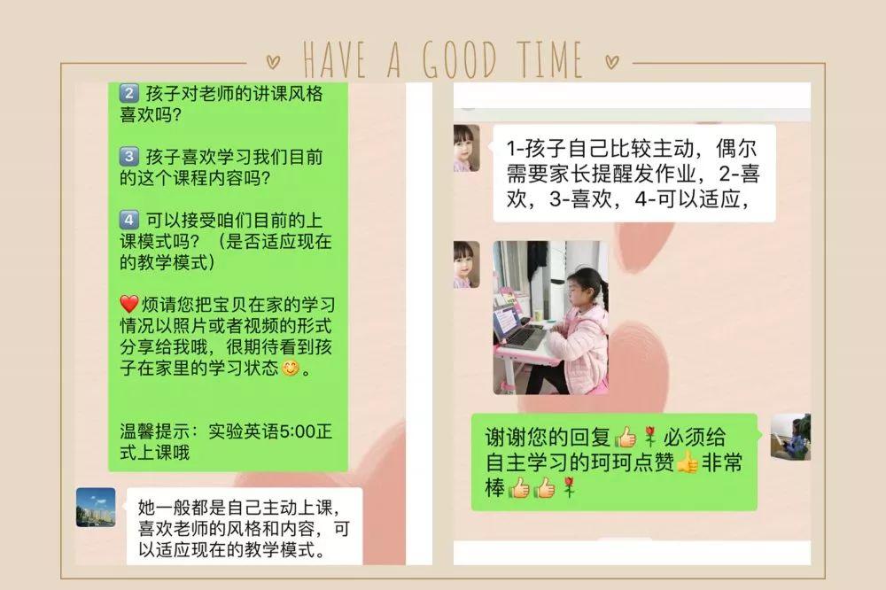 陪伴是成长,做有温度的教育 陪伴是成长,做有温度的教育