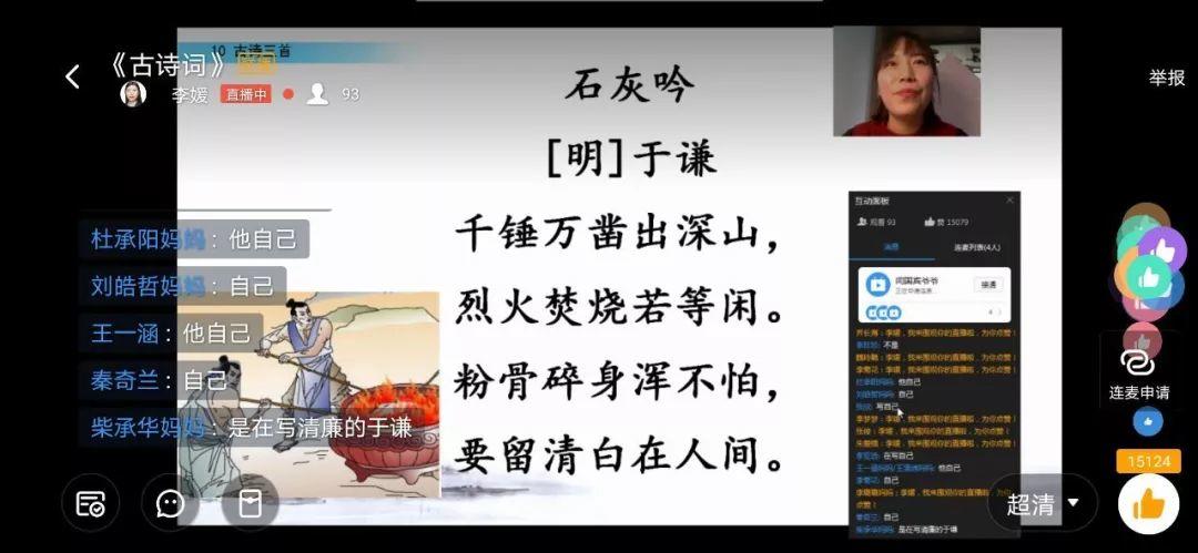 停课不停教、停课不停学——西斯达教育科技集团三事业部同步推进线上课程纪实