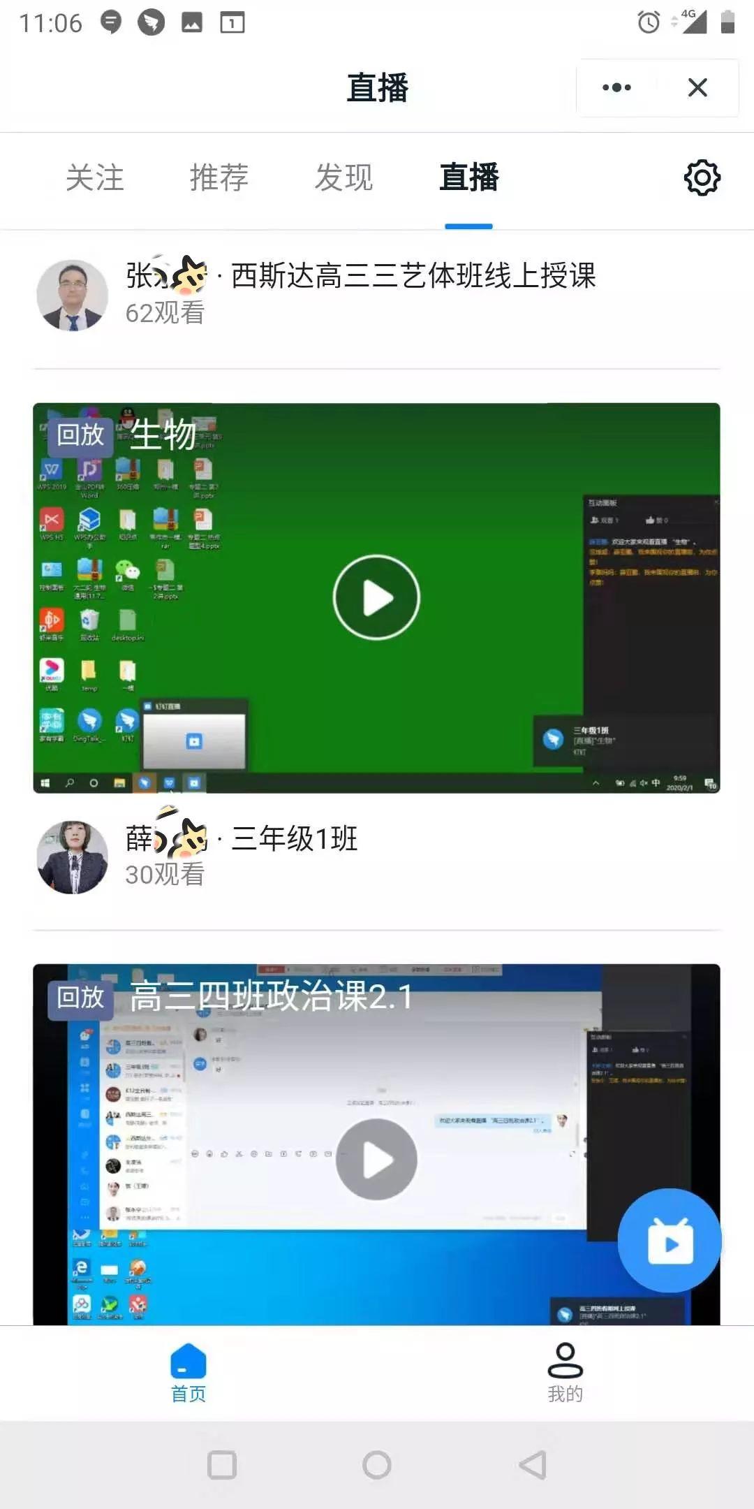 停课不停教、停课不停学——西斯达教育科技集团三事业部同步推进线上课程纪实 停课不停教、停课不停学——西斯达教育科技集团三事业部同步推进线上课程纪实