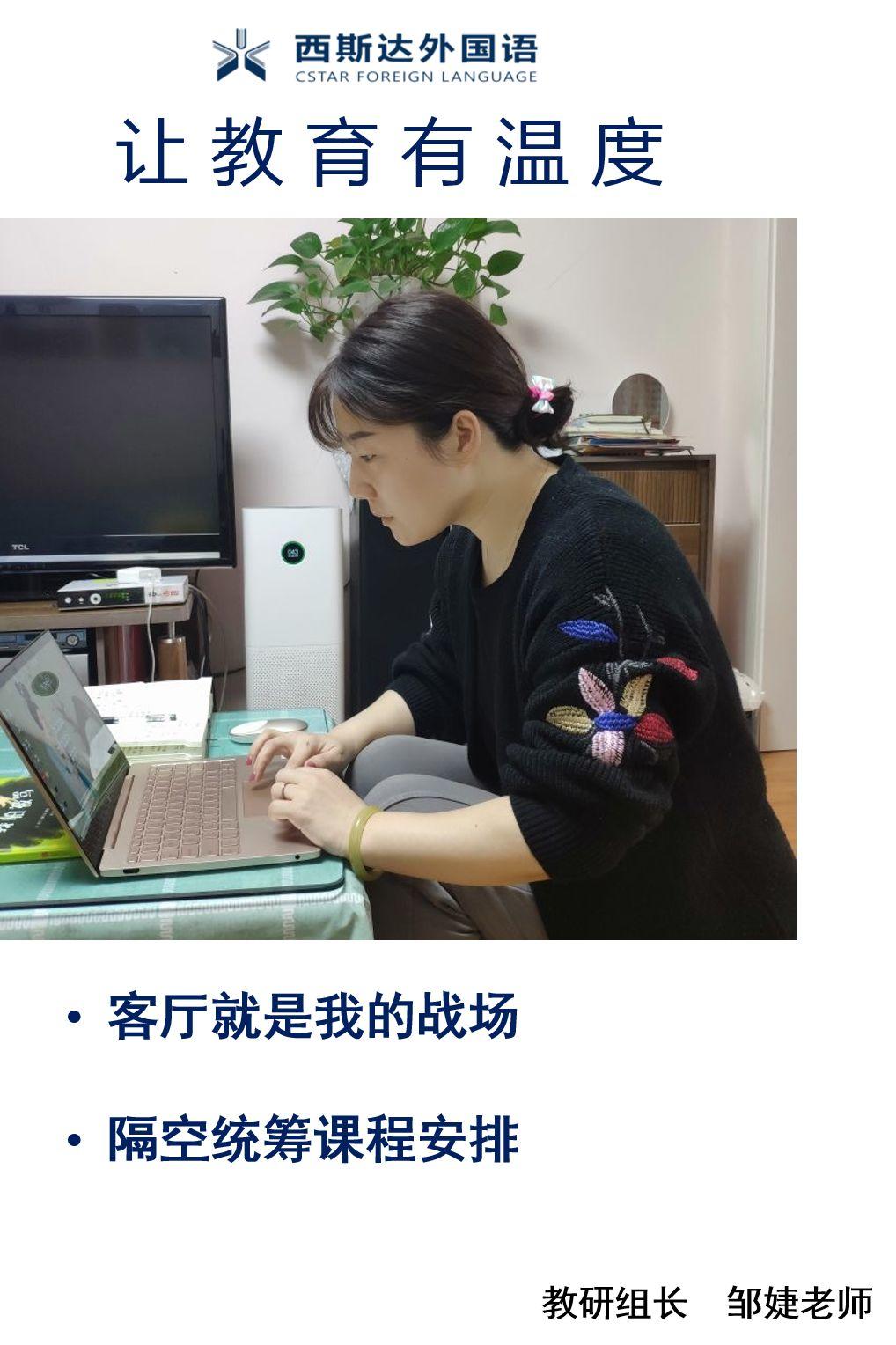 “云成长、待春归”—— 西斯达多元素养 让教育更美好