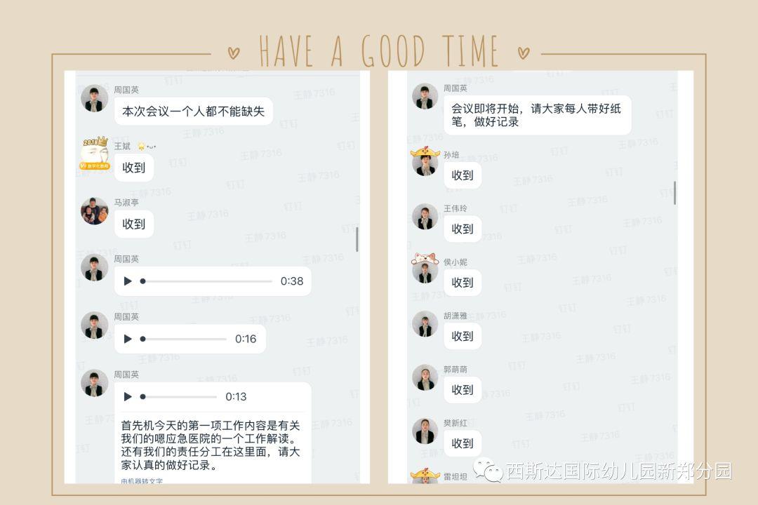 西斯达幼儿园——开启线上教学，做有温度的教育