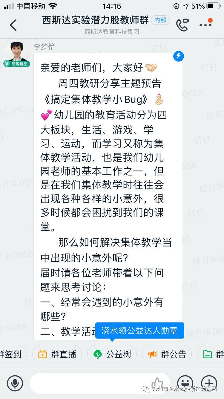 春意渐浓,“研”途美好 春意渐浓,“研”途美好