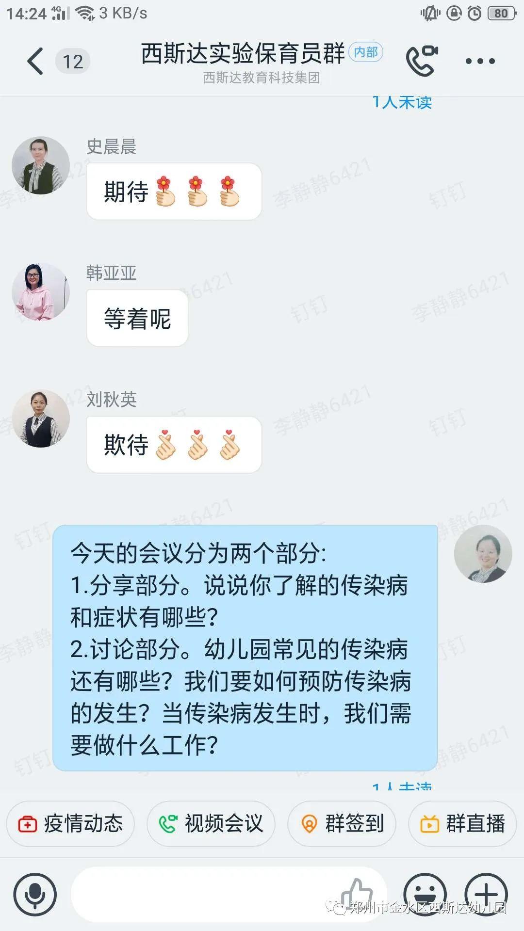 春意渐浓,“研”途美好 春意渐浓,“研”途美好