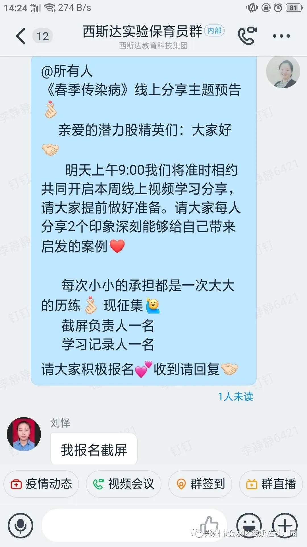 春意渐浓,“研”途美好 春意渐浓,“研”途美好