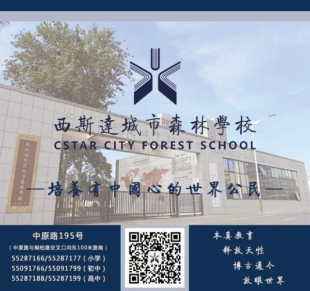 来西斯达城市森林学校，赏牡丹！