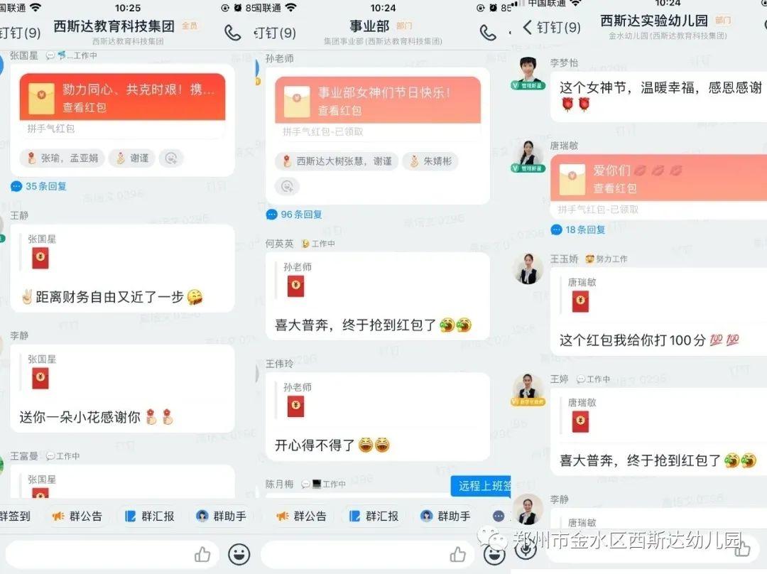 西斯达教育科技集团花样打卡“女神节”! 西斯达教育科技集团花样打卡“女神节”!