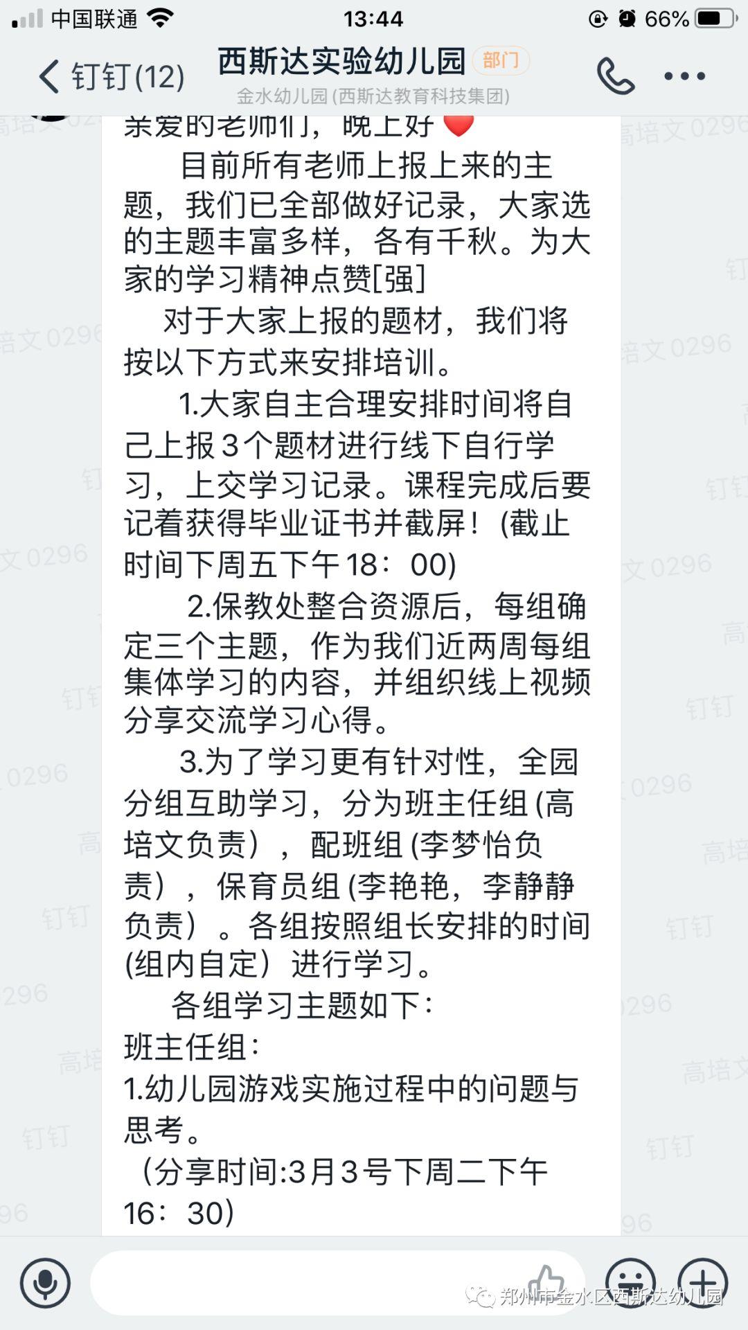 春意渐浓,“研”途美好 春意渐浓,“研”途美好