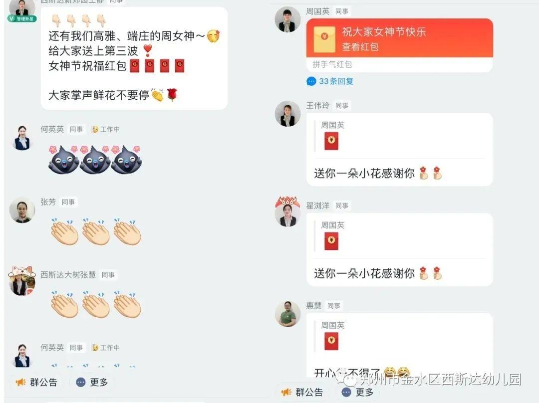 西斯达教育科技集团花样打卡“女神节”! 西斯达教育科技集团花样打卡“女神节”!