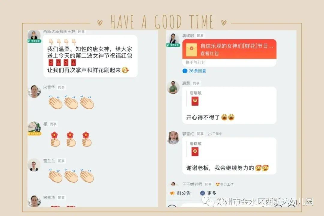 西斯达教育科技集团花样打卡“女神节”! 西斯达教育科技集团花样打卡“女神节”!